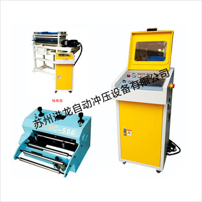 伺服滚轮送料机