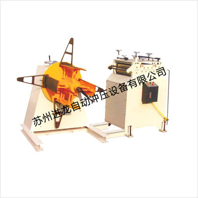 材料矫正机+材料架