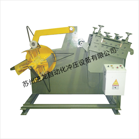 自动送料矫正机（带压臂）