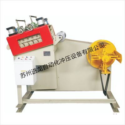 自动送料矫正机（厚度0.6-4.5）